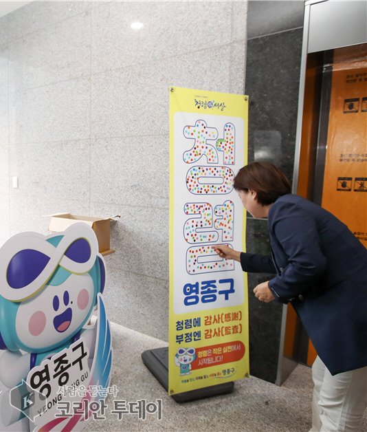 [The Korean Today] 「共に満たす清廉」ステッカーキャンペーン © キム・ミヒ記者