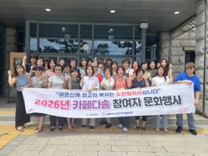 La Fundación Cultural de Namdong (남동문화재단) pone en marcha ‘Players’, un programa de educación teatral para jóvenes