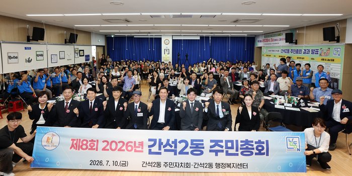 Buổi biểu diễn chúc mừng tại Đại hội dân cư lần thứ 8 phường Ganseok 2-dong (간석2동)