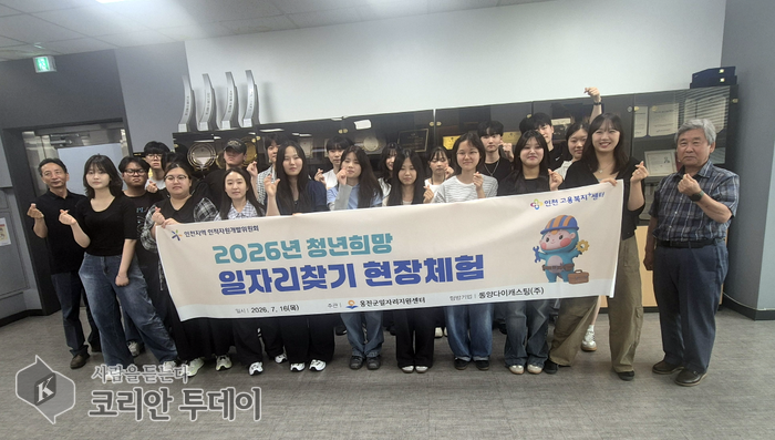 [코리안투데이] 옹진군 '청년희망 일자리찾기' 현장체험 안내 © 김미희 기자