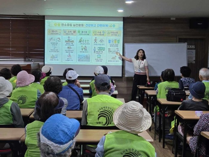 Programa de actividades prácticas de la educación sobre carbono neutralidad realizado en Guwol 3-dong (구월3동).
