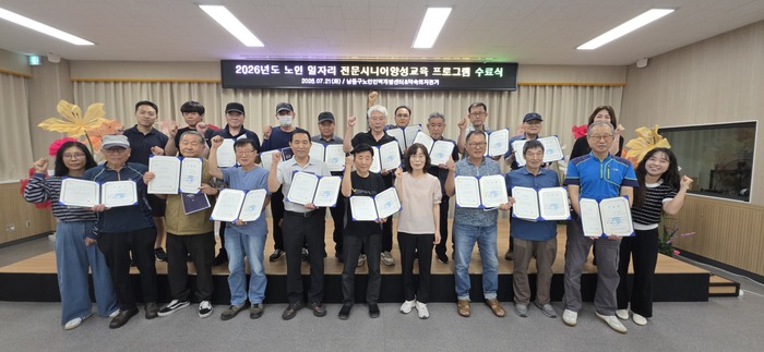 Ceremonia de graduación de la capacitación en mantenimiento de bicicletas del Centro de Desarrollo de Recursos Humanos para Personas Mayores de Namdong-gu.
