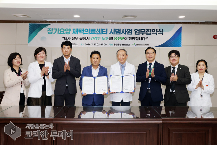 [The Korean Today] Lễ ký kết thỏa thuận hợp tác Trung tâm y tế tại nhà giữa Ongjin-gun và Bệnh viện Baengnyeong thuộc Trung tâm Y tế Incheon © Phóng v
