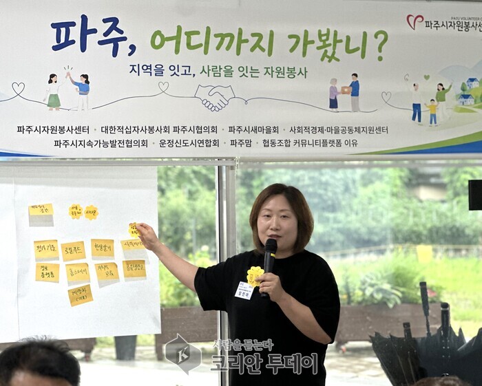 [코리안투데이] 파주 어디까지 가봤니 워크숍 발표 임민아대표 © 이예진 기자
