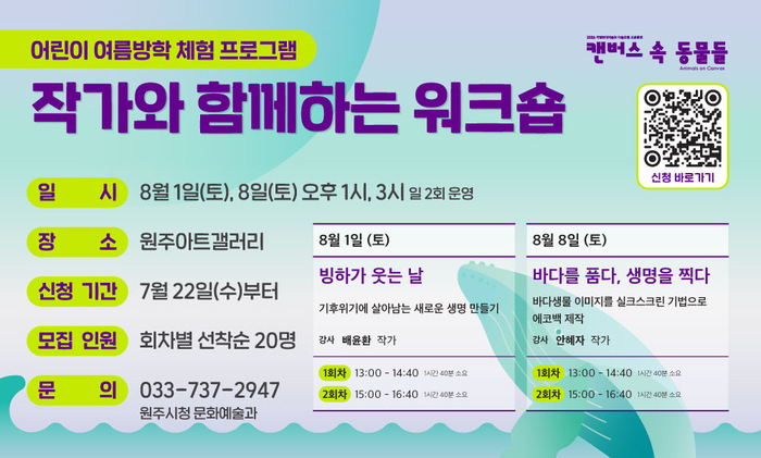 [코리안투데이] 「作家と共にするワークショップ」案内ポスター © 이선영 기자