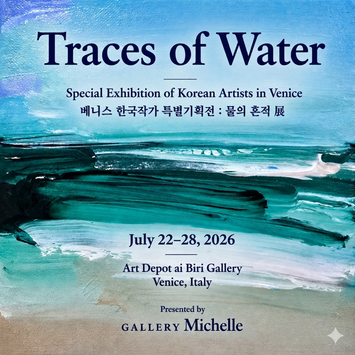 MINK māksliniece Kim Minjeong piedalās īpašajā korejiešu mākslinieku izstādē “Traces of Water” Venēcijā…veido attiecību pēdas