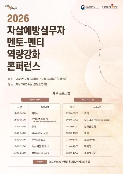 [코리안투데이] Ảnh: Bộ Y tế và Phúc lợi Hàn Quốc cung cấp © 송정숙 기자