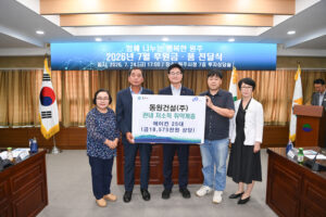 동원건설, 원주시 저소득층에 에어컨 25대 후원