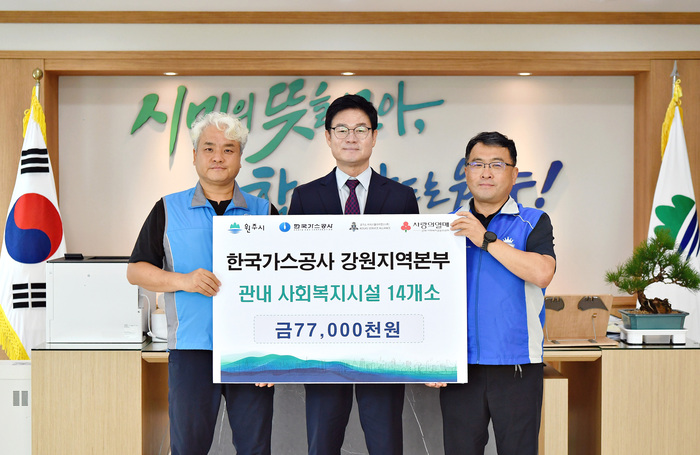 Korea Gas Corporation Gangwon ta ba cibiyoyin jin dadin jama'a 14 a Wonju won miliyan 77