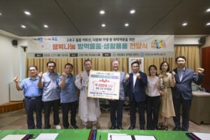 구로구, 취약계층 위한 3천만 원 상당 후원물품 전달식