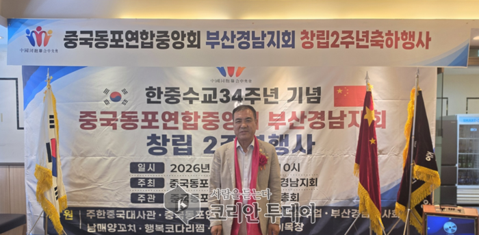[코리안투데이] 사진 박성진수석부회장 © 박수진 기자