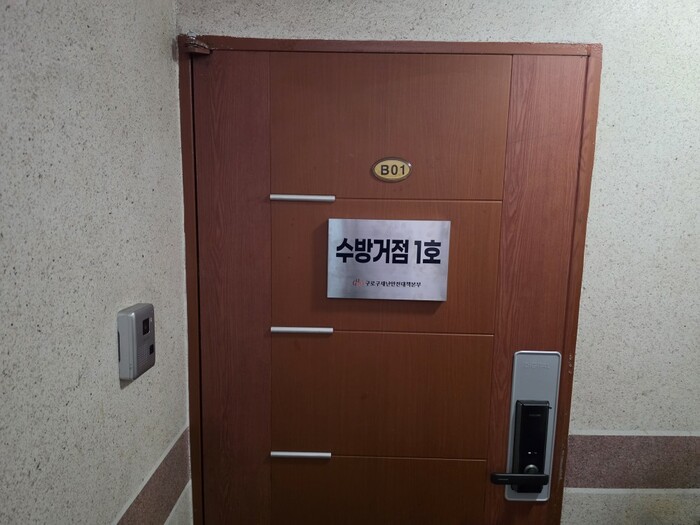 [코리안투데이] (사진) “社区防汛据点”1号入口 © 박수진 기자