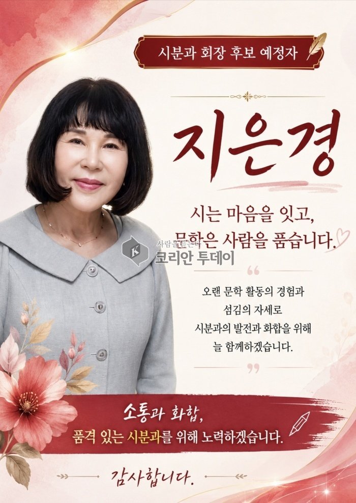 [코리안투데이] '현재'의 가치와 따뜻한 인간애… 삶의 출발은 언제나 발밑에서 시작된다는 희망의 메시지 ©박은선 기자