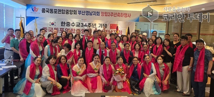 Firande av 34-årsdagen av normaliserade relationer mellan Sydkorea och Kina och 2-årsdagen av föreningens grundande – Busan-Gyeongnam-avdelningen öppnar en gemensam plattform