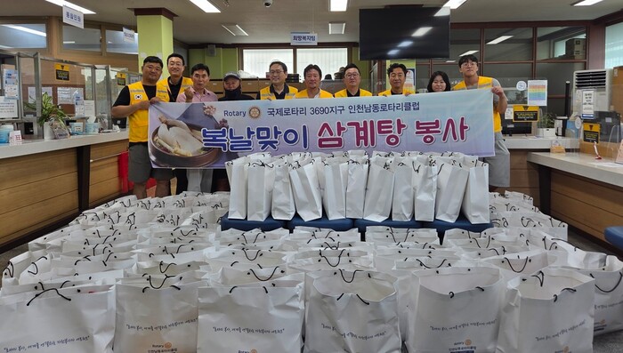 "Ku kula da lafiyarku a lokacin rani!" Ƙungiyar Rotary ta Incheon Namdong ta ba Guwol 4-dong kayan samgyetang