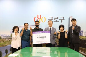 구로구, 어르신 복지증진 위한 성금 전달식 개최