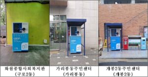 ‘투명페트병·캔 넣으면 포인트가 쏙!’ 구로구, 무인자원회수기 11대로 확대 운영