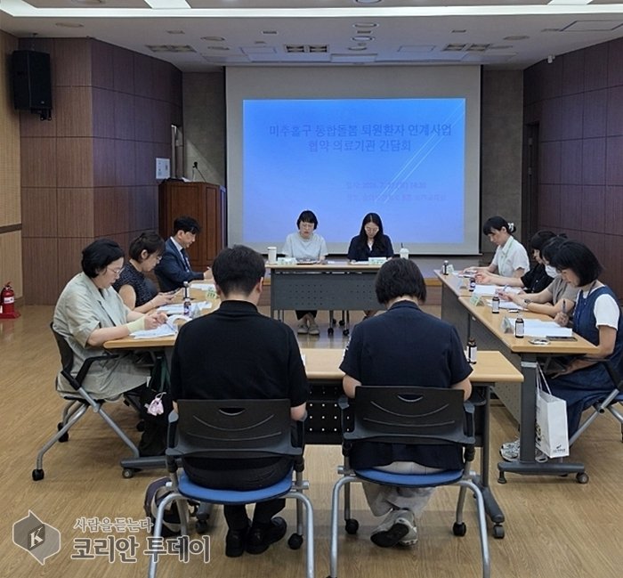 [The Korean Today] Hội thảo cơ sở y tế kết nối chăm sóc tích hợp cho bệnh nhân xuất viện © Phóng viên Kim Mi-hee