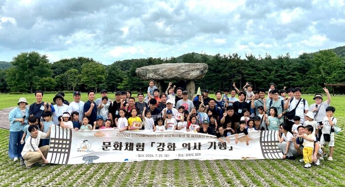 [코리안투데이] 仁川爸爸育儿天使团江华岛文化体验茶道体验 © 장형임 기자