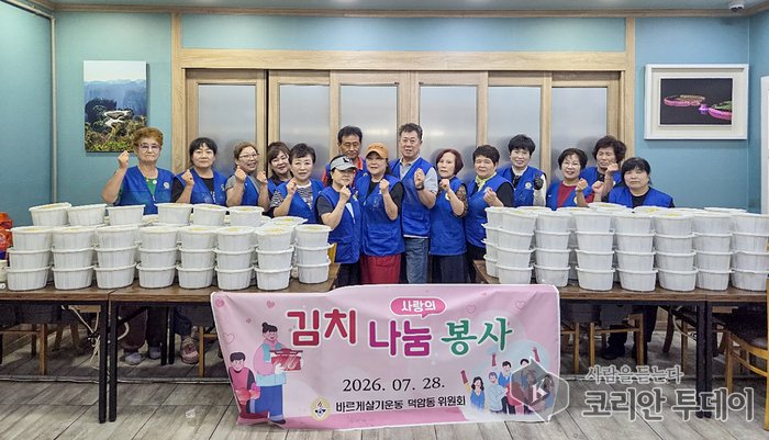 Komite ng Bareuge Salgi sa Deogam-dong, Daedeok-gu, Daejeon, Nagboluntaryo sa Pamamahagi ng Batang Labanos na Kimchi