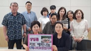 하남 위례동 협의체, 취약계층 20가구에 생필품 지원