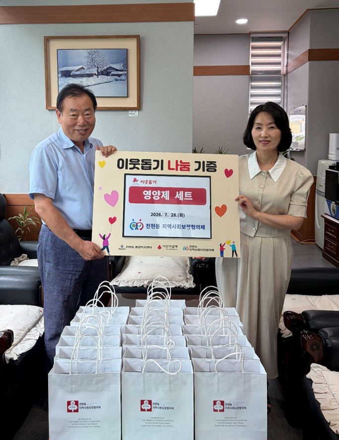 Consejo comunitario de Cheonhyeon-dong entrega suplementos nutricionales a 20 adultos mayores vulnerables
