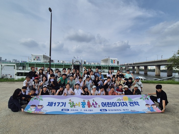 Gangseo-gu — ‘Gangseo Kkumdongsan хүүхэд сурвалжлагчдын баг’-ийн 47 хүүхэд Хан мөрний ‘Ренессанс’ хөлөг онгоцоор газар дээрх сурвалжлага хийв… 9-р сарын на