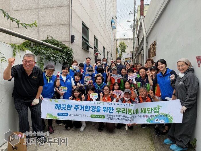 [The Korean Today] Hoạt động cải thiện môi trường nhà ở tại phường Hwasu 1 và Hwapyeong-dong © Phóng viên Kim Mi-hee