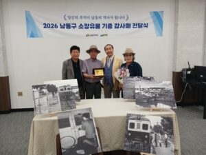 소래역사관, 소래·수인선 협궤열차 사진 자료 6점 기증받아