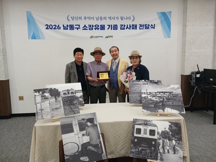 Tumanggap ang Sorae History Museum ng anim na larawan ng Sorae at ng Suinseon narrow-gauge train
