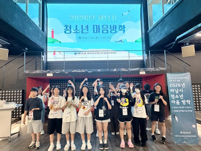 [코리안투데이] 청소년 마음방학 캠프 프로그램 현장 © 백창희 기자