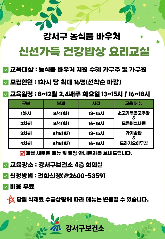 [코리안투데이] Tài liệu quảng bá © 송정숙 기자