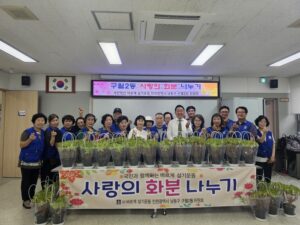 바르게살기운동 구월2동위원회, 사랑의 화분 나눔 행사 개최