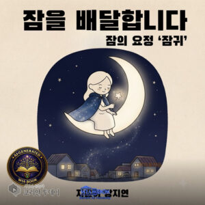 잠자리 실랑이 세 가지, 요정 한 명이 각기 다르게 답하다