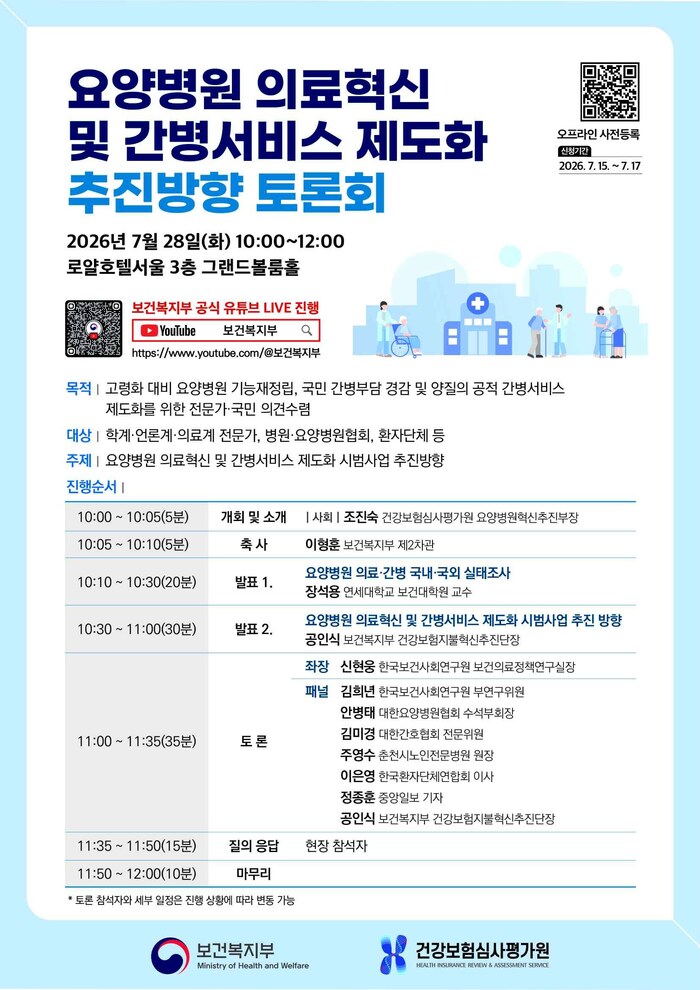 [코리안투데이] Эрүүл мэнд, халамжийн яамнаас өгсөн зураг © 송정숙 기자