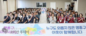 영종구, 복지 안전망 첫 자원 ‘이웃사촌’ 위촉