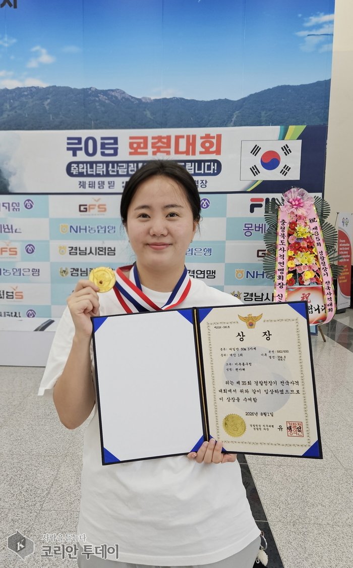 Michuhol-gu District shooter Pyeon A-hae wins national tournament, sets new record