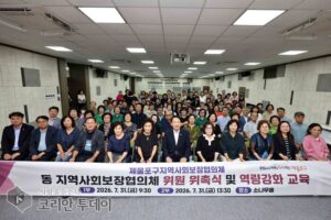 제물포구, 18개 동 지역사회보장협의체 위원 183명 위촉