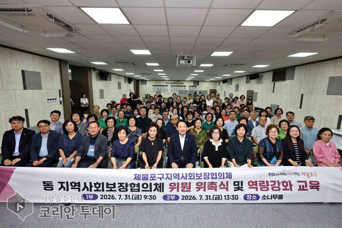 [코리안투데이] 18개 동 지역사회보장협의체 위원 위촉식 © 김미희 기자