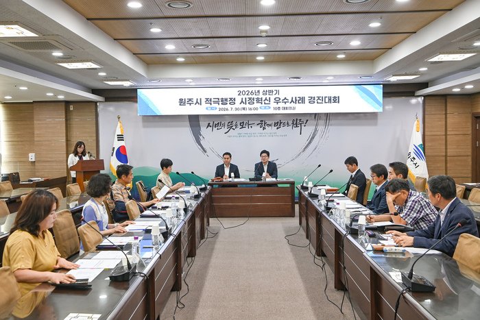 [코리안투데이] 2026년 상반기 원주시 적극행정·시정혁신 우수사례 경진대회 © 이선영 기자