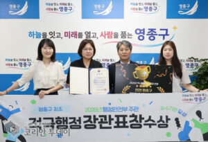 영종구, 적극행정 유공 행안부 장관 표창