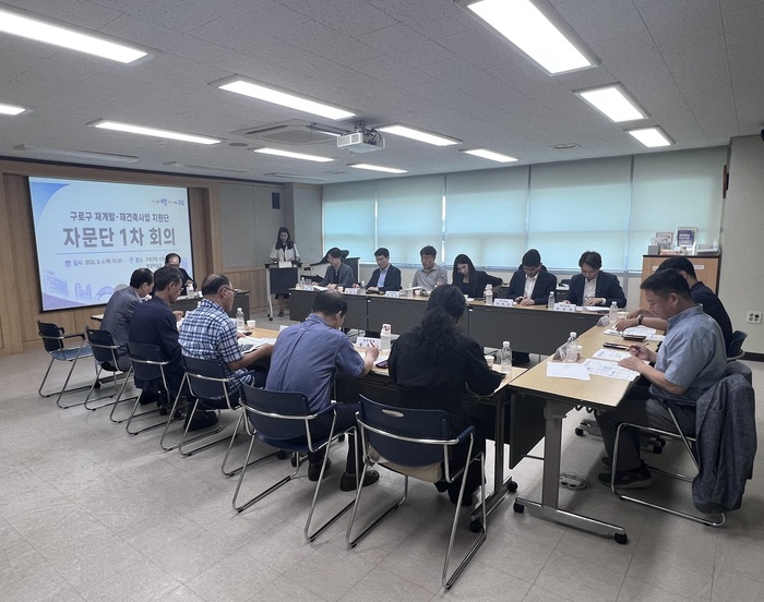 [코리안투데이] (사진) 구로구 재개발·재건축사업 자문단 1차 회의 모습 © 박수진 기자