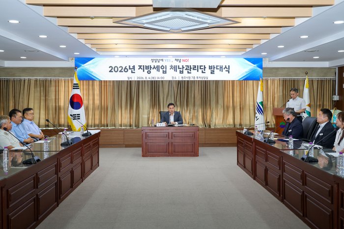 Wonju pone en marcha un equipo de gestión de morosidad de impuestos locales y comienza una recaudación personalizada