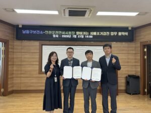 남동구보건소-인천운전면허시험장, ‘찾아가는 치매조기검진’업무협약