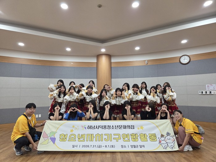 Club juvenil de Hanam realiza presentación e intercambio cultural en su ciudad hermana de Yeongwol