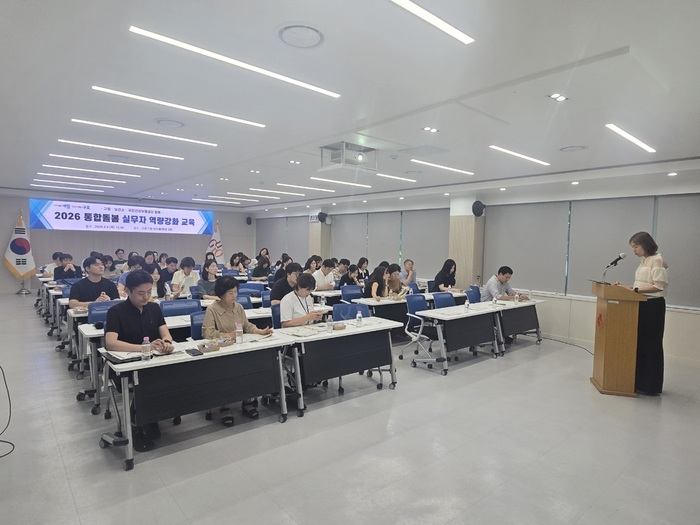[코리안투데이] (사진) 구로구청 창의홀에서 동 주민센터와 유관부서 실무자를 대상으로 ‘통합돌봄 실무자 역량강화 교육’이 진행되고 있다. © 박수진 기자