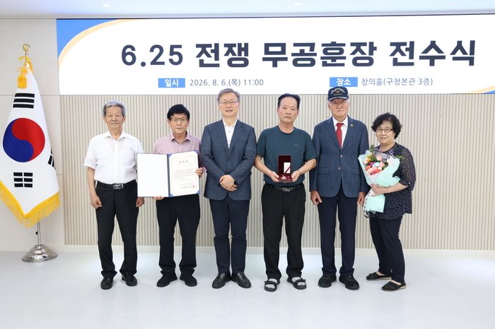 [코리안투데이] (사진) ‘6·25 전쟁 참전유공자 무공훈장 전수식’에서 장인홍 구로구청장(왼쪽에서 세 번째)과 고(故) 황순길 상사 유족들이 기념촬영을 하고 있다다. © 박수진 기자