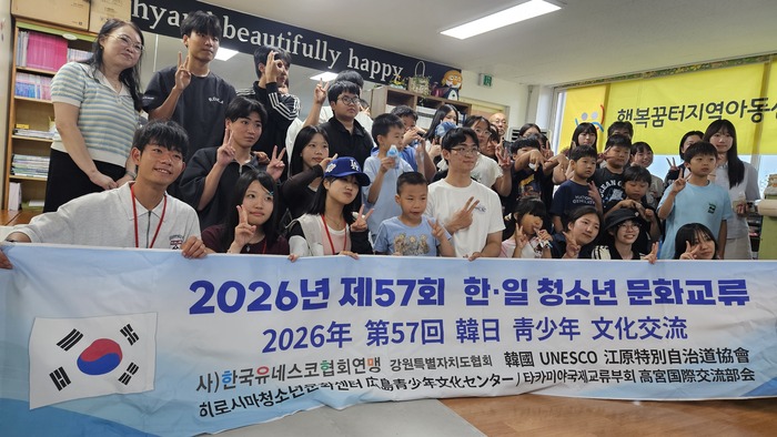 [코리안투데이] 한·일 청소년 문화교류 기념촬영 © 이선영 기자