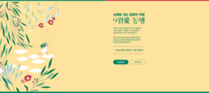 서울 도심 24곳 걸으며 ‘평화’를 잇는다… 2026 ‘9월愛 동행’ 8월 15일 출발