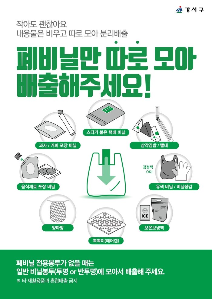 [코리안투데이] 홍보물 © 송정숙 기자